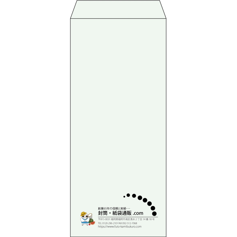 【既製品】長4(90x205mm)（〒枠なし）
