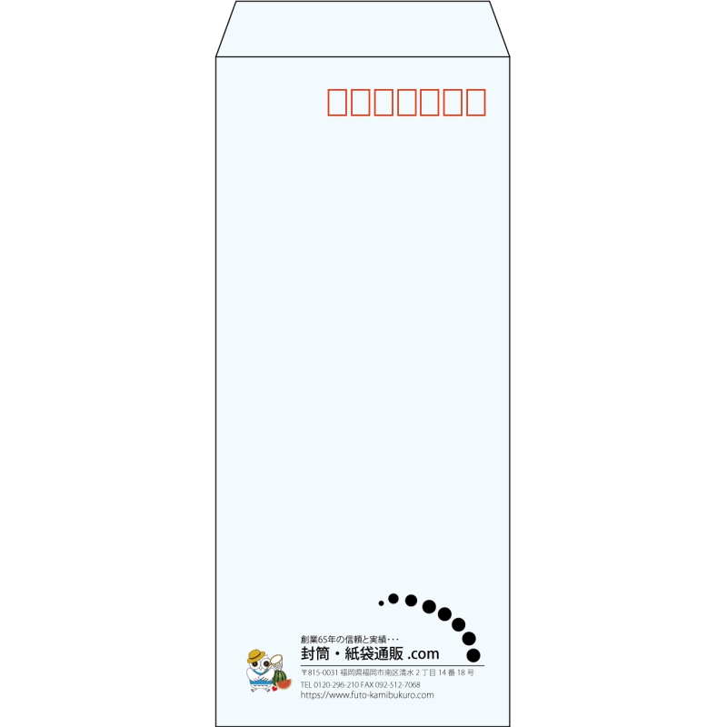 【既製品】長4(90x205mm)（〒枠あり）