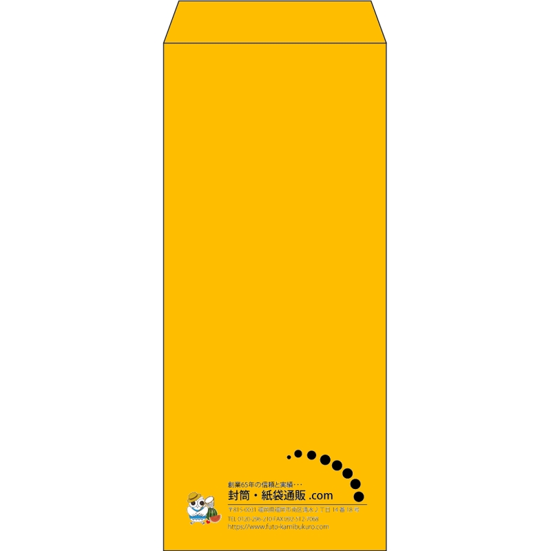【既製品】長4(90x205mm)（〒枠なし）