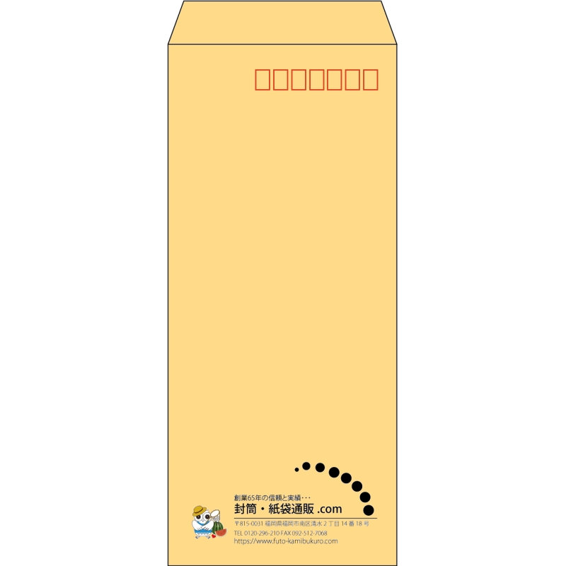 【既製品】長4(90x205mm)（〒枠あり）