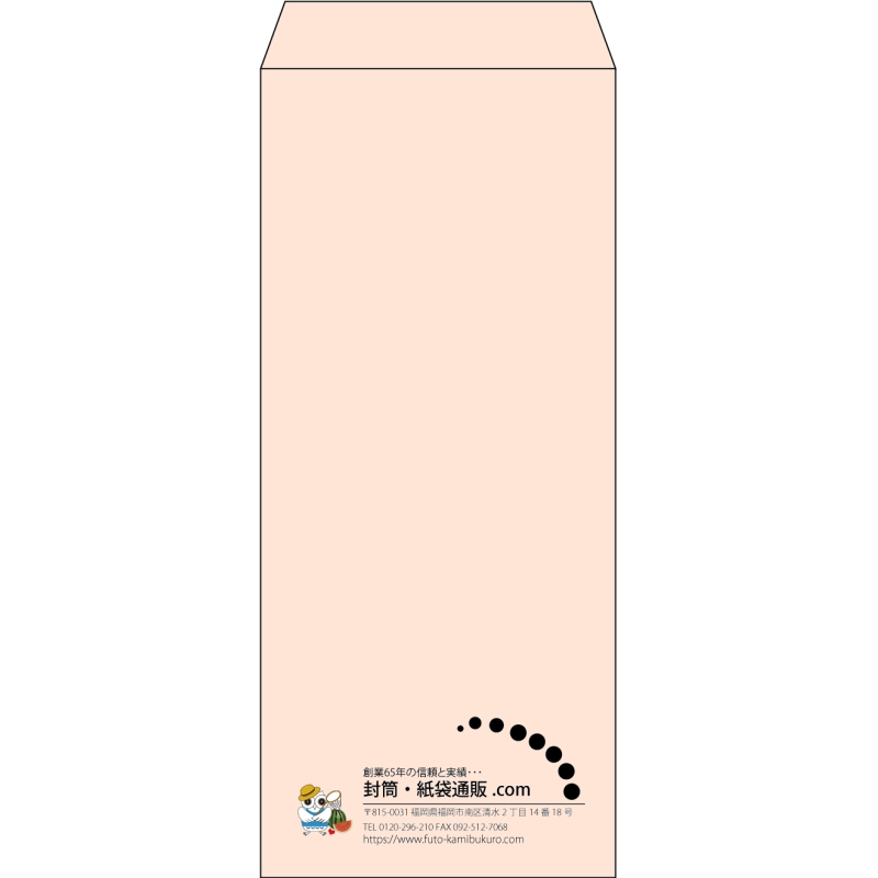 【既製品】長4(90x205mm)（〒枠なし）