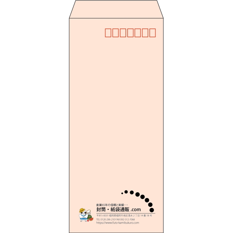 【既製品】長4(90x205mm)（〒枠あり）