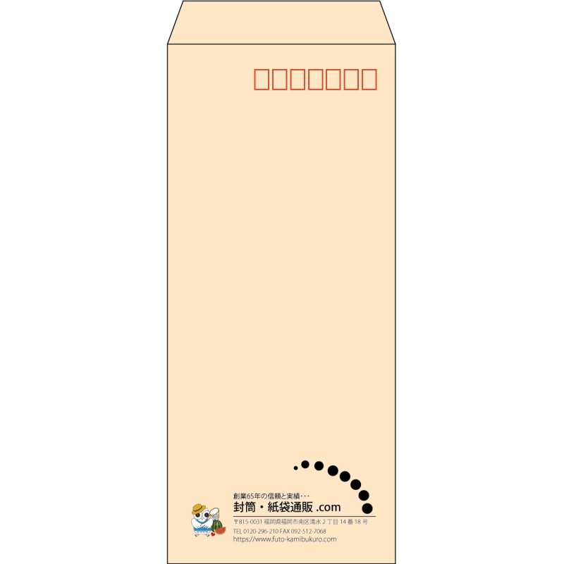 【既製品】長4(90x205mm)（〒枠あり）