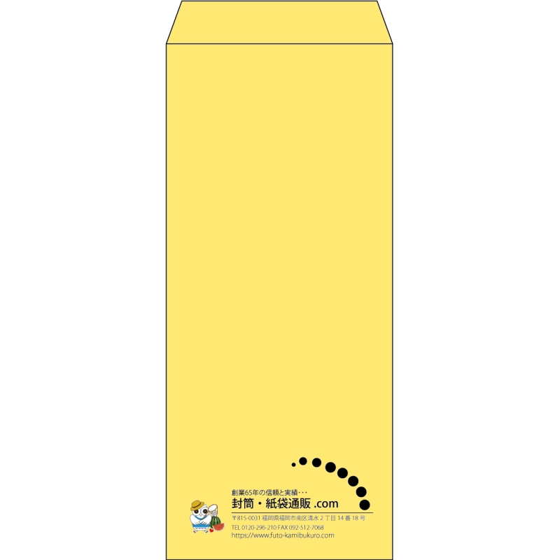 【既製品】長4(90x205mm)（〒枠なし）