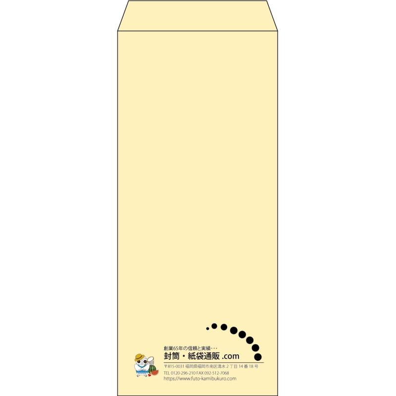 【既製品】長4(90x205mm)（〒枠なし）