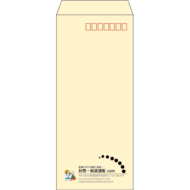 【既製品】長4(90x205mm)（〒枠あり）
