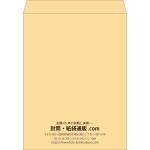 【既製品】角A3(340x445mm)（〒枠なし）