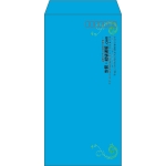 【既製品】長3(120x235mm)（〒枠あり）