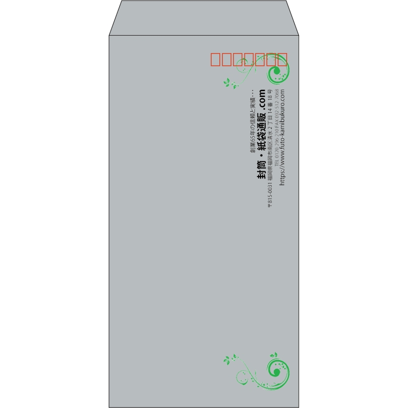 【既製品】長3(120x235mm)（〒枠あり）