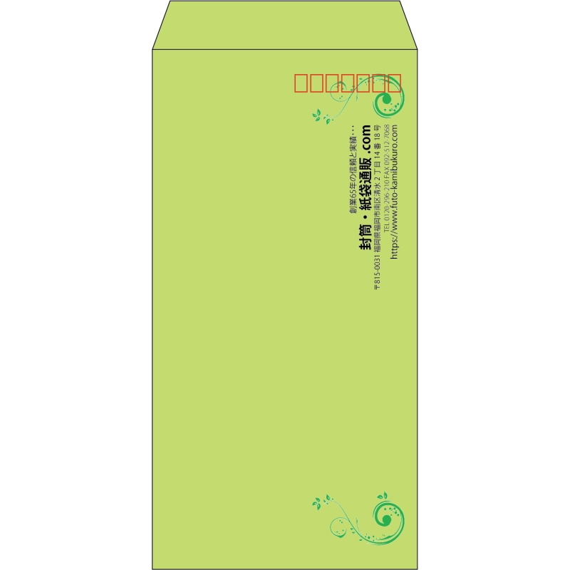 【既製品】長3(120x235mm)（〒枠あり）
