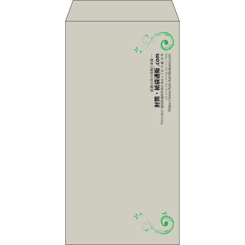 【既製品】長3(120x235mm)（〒枠なし）
