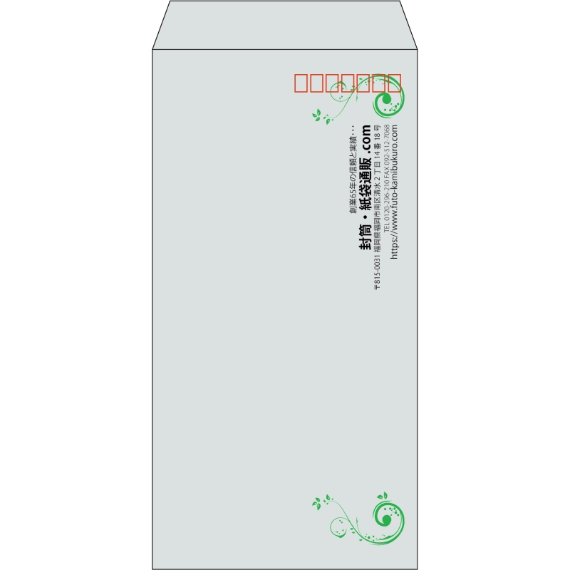 【既製品】長3(120x235mm)（〒枠あり）