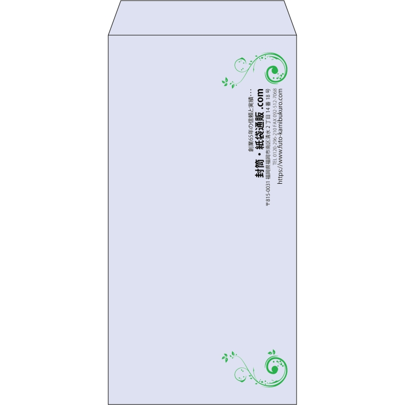 【既製品】長3(120x235mm)（〒枠なし）