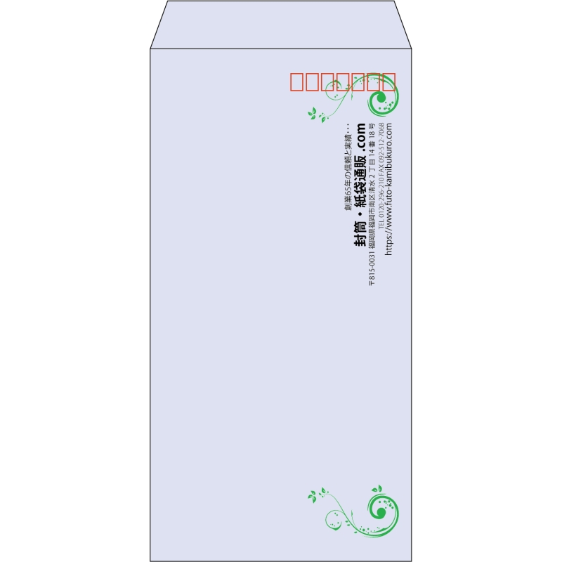 【既製品】長3(120x235mm)（〒枠あり）
