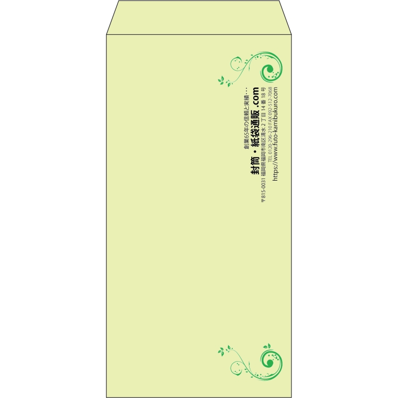 【既製品】長3(120x235mm)（〒枠なし）