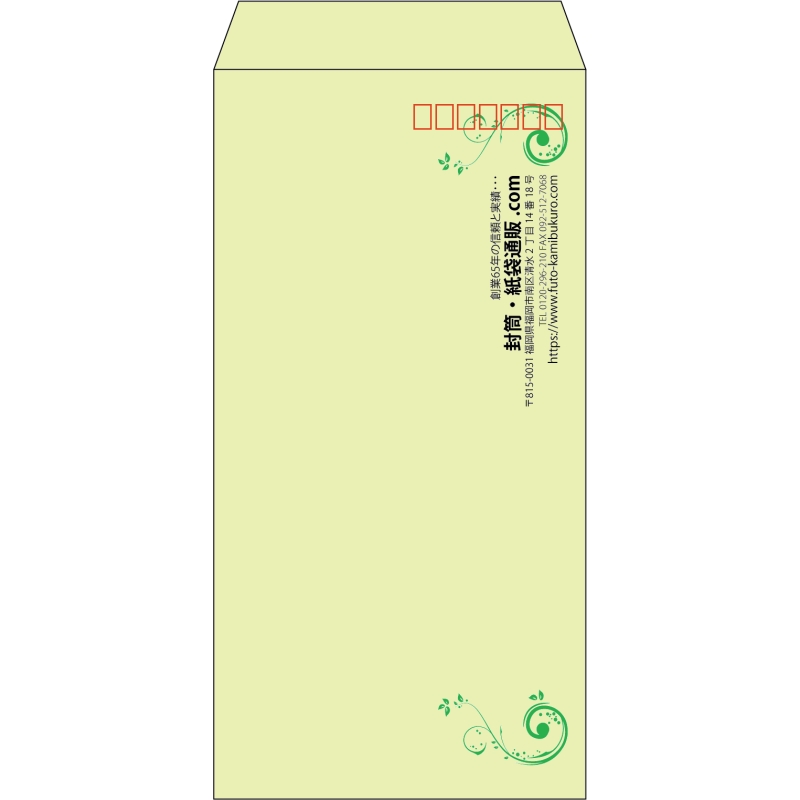 【既製品】長3(120x235mm)（〒枠あり）