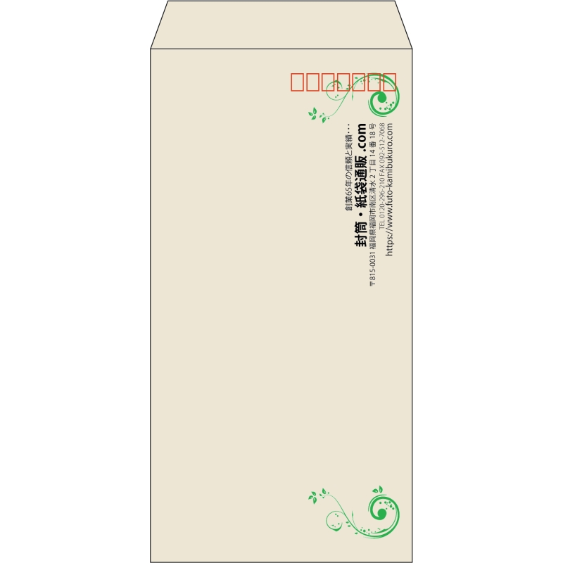 【既製品】長3(120x235mm)（〒枠あり）