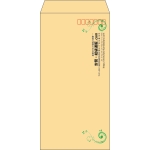 【既製品】長3(120x235mm)（〒枠あり）
