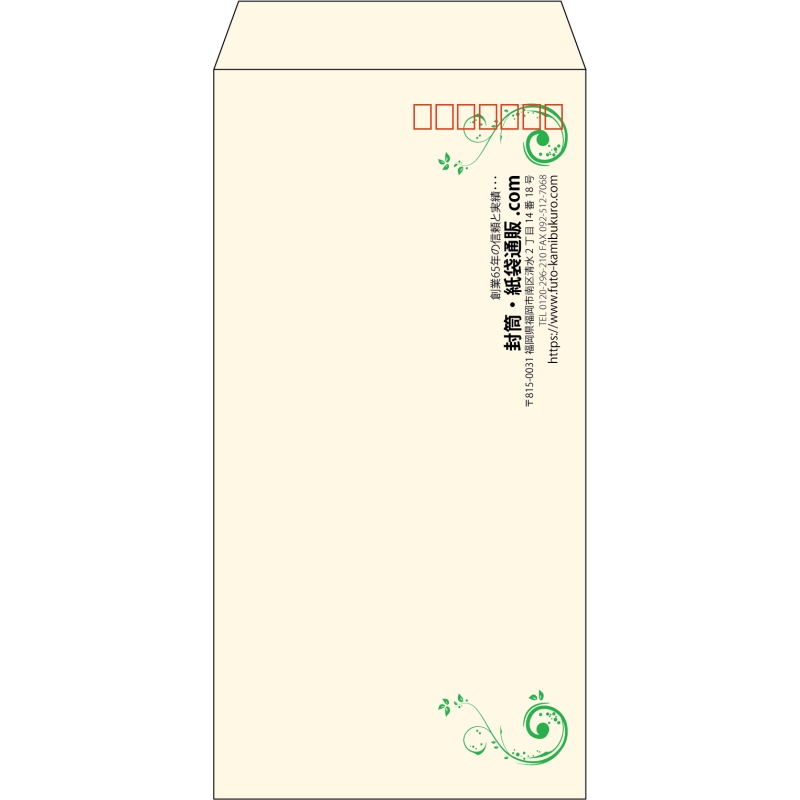【既製品】長3(120x235mm)（〒枠あり）