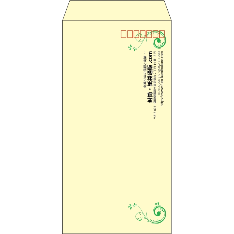 【既製品】長3(120x235mm)（〒枠あり）