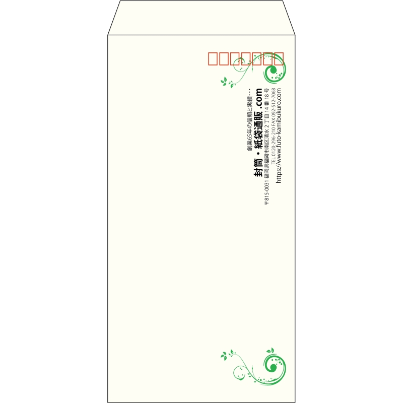 【既製品】長3(120x235mm)（〒枠あり）
