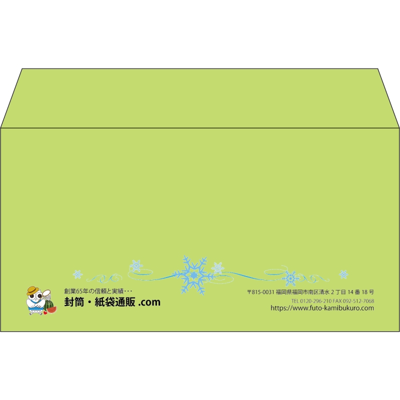 【既製品】洋長3(235x120mm)（〒枠なし）
