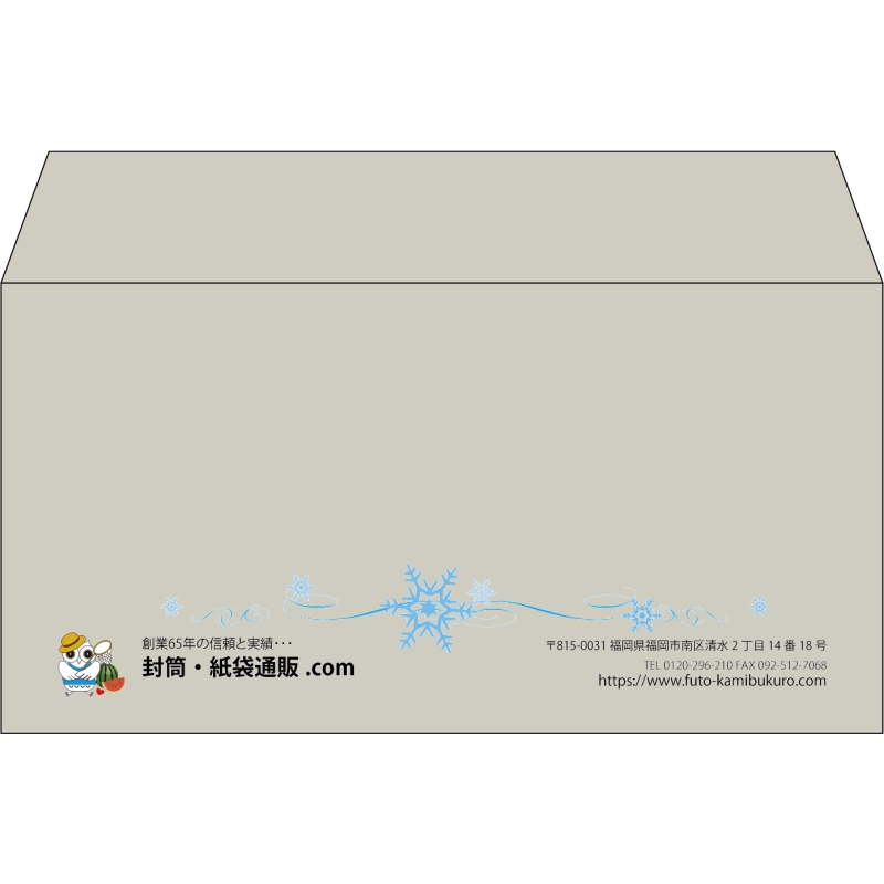【既製品】洋長3(235x120mm)（〒枠なし）