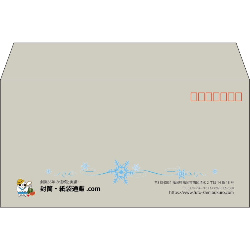【既製品】洋長3(235x120mm)（〒枠あり）
