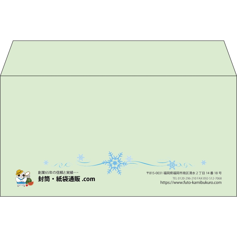【既製品】洋長3(235x120mm)（〒枠なし）