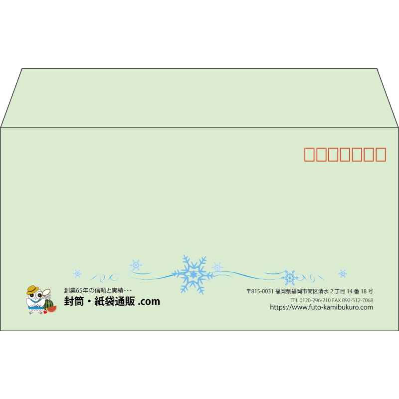 【既製品】洋長3(235x120mm)（〒枠あり）