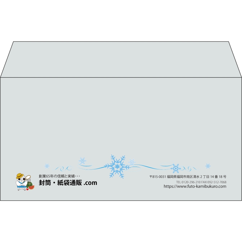 【既製品】洋長3(235x120mm)（〒枠なし）