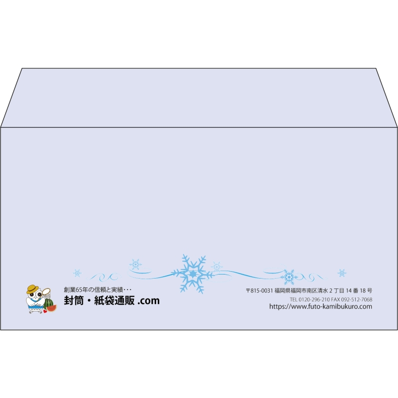 【既製品】洋長3(235x120mm)（〒枠なし）