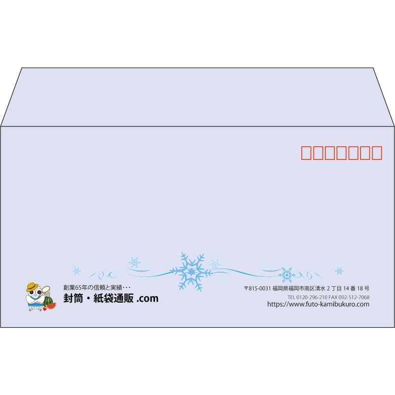 【既製品】洋長3(235x120mm)（〒枠あり）