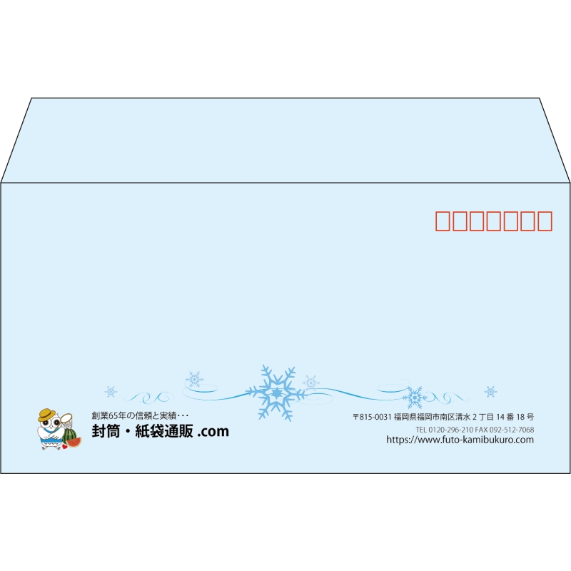 【既製品】洋長3(235x120mm)（〒枠あり）