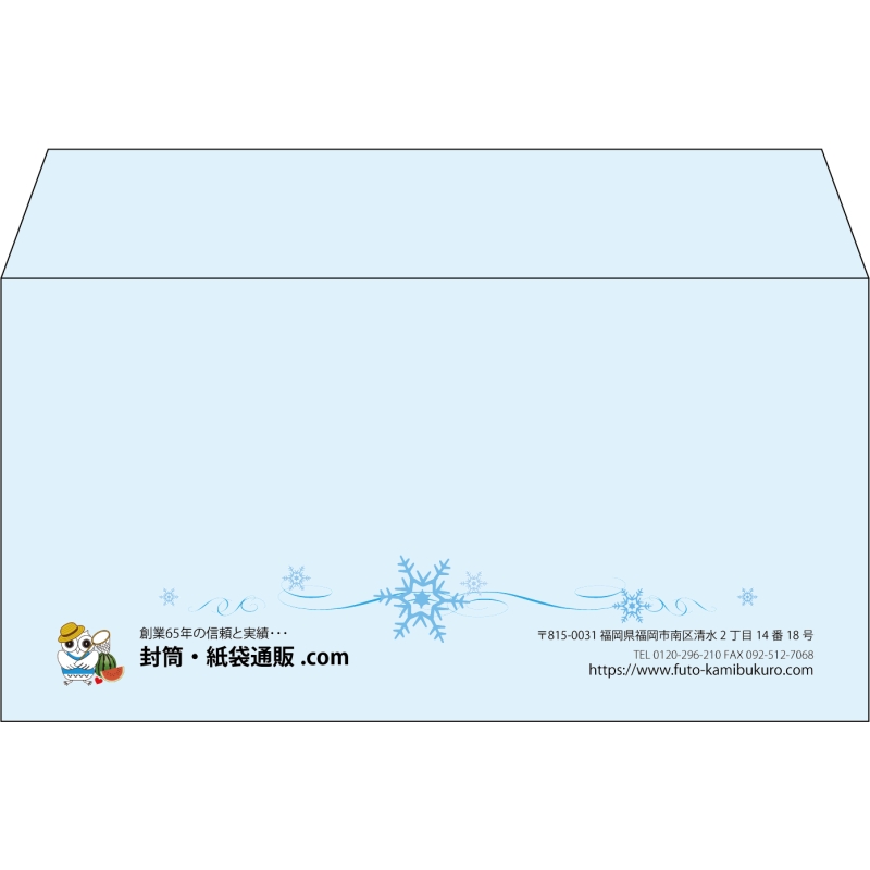 【既製品】洋長3(235x120mm)（〒枠なし）