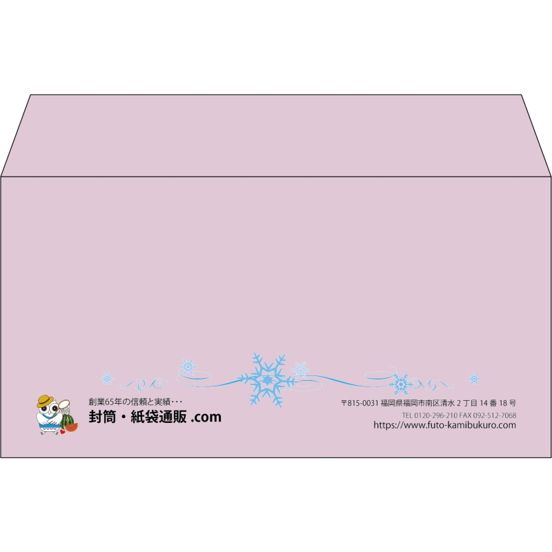 【既製品】洋長3(235x120mm)（〒枠なし）