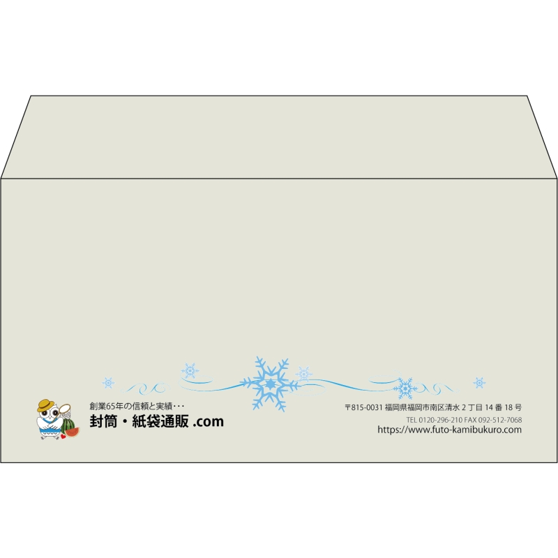 【既製品】洋長3(235x120mm)（〒枠なし）