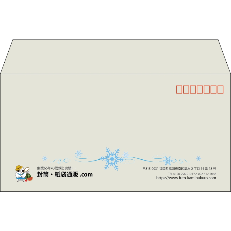 【既製品】洋長3(235x120mm)（〒枠あり）