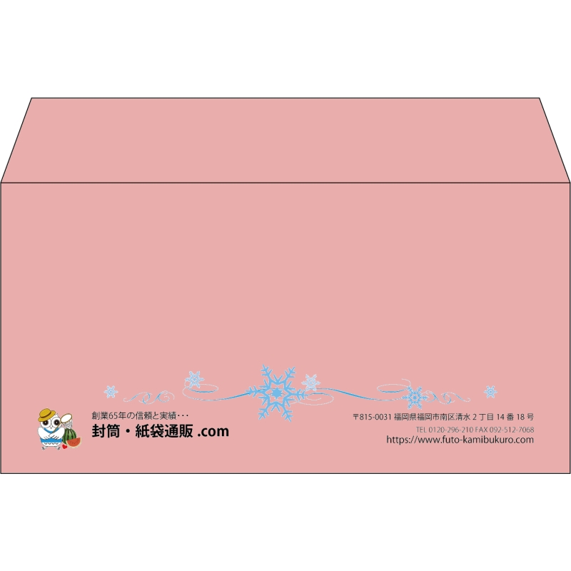 【既製品】洋長3(235x120mm)（〒枠なし）