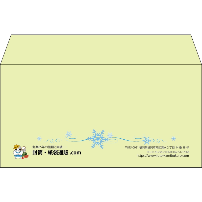 【既製品】洋長3(235x120mm)（〒枠なし）