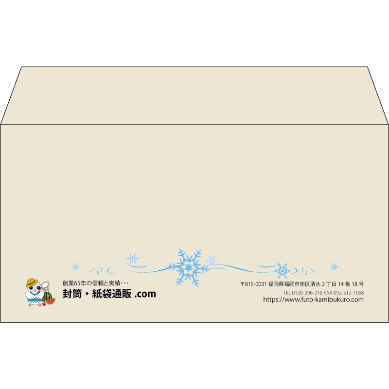 【既製品】洋長3(235x120mm)（〒枠なし）