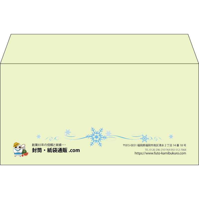 【既製品】洋長3(235x120mm)（〒枠なし）