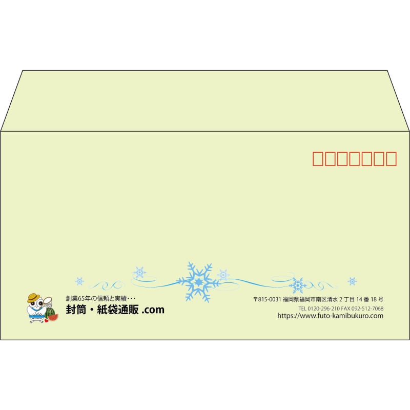 【既製品】洋長3(235x120mm)（〒枠あり）