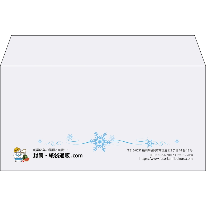 【既製品】洋長3(235x120mm)（〒枠なし）