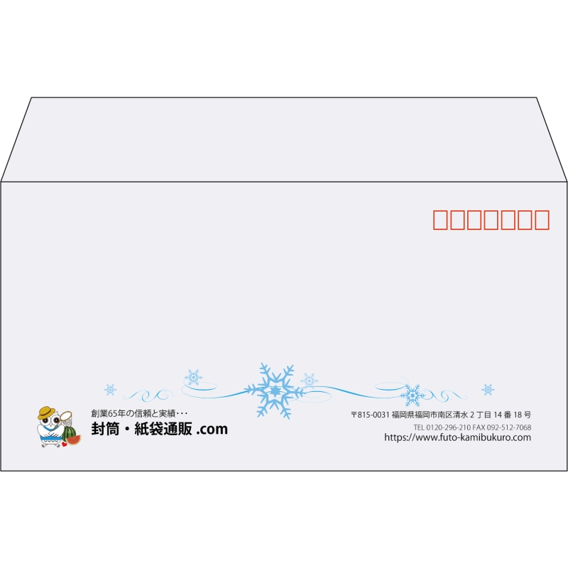 【既製品】洋長3(235x120mm)（〒枠あり）