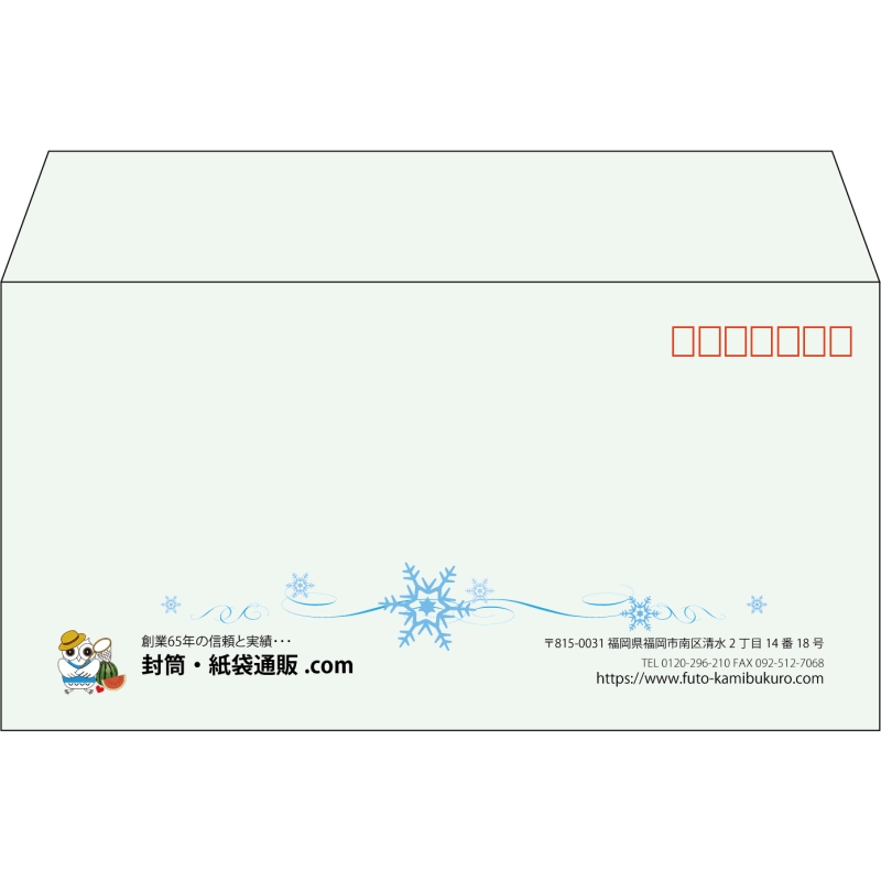 【既製品】洋長3(235x120mm)（〒枠あり）