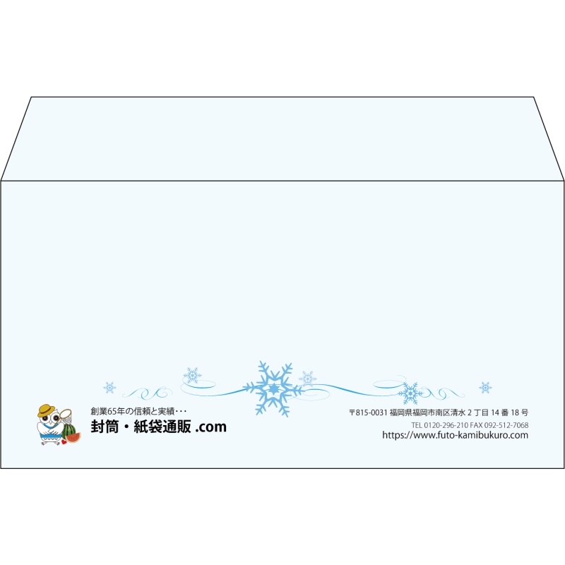 【既製品】洋長3(235x120mm)（〒枠なし）