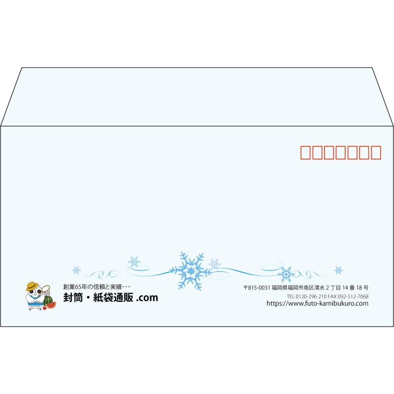 【既製品】洋長3(235x120mm)（〒枠あり）