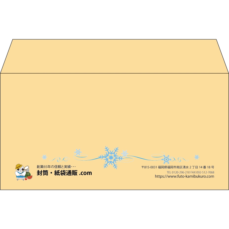 【既製品】洋長3(235x120mm)（〒枠なし）