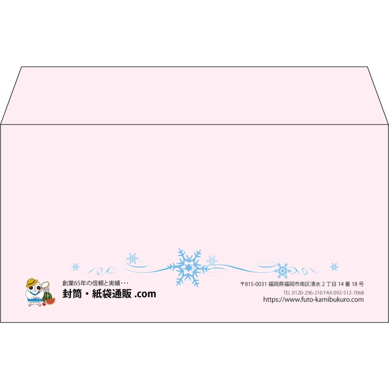 【既製品】洋長3(235x120mm)（〒枠なし）